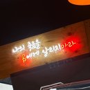 고북선곱창