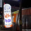 통진낚시터