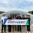 동고령농업협동조합