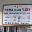 두암골풍천장어 이미지