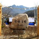 지석리 지석묘 | 대청호보전운동본부 우수 마을 장승제 충북 옥천군 동이면 석탄리 안터마을