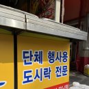 성주왕족발