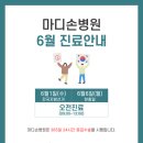 마디손정형외과병원 이미지