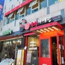 육회자매집