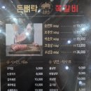 돈뼈락쪽갈비