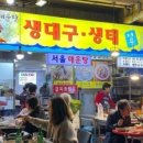 서울매운탕