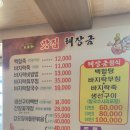 태장금 | 부안맛집 바지락칼국수와 생선구이백반 태장금 내돈내산