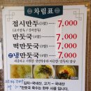 착한만두 이미지