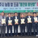 나주시농협쌀조합공동사업법인 이미지