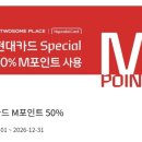 투썸플레이스포항영일대점