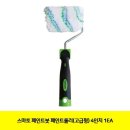 페인트 미