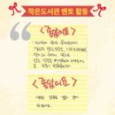 산곡1동행정복지센터 산곡글향기도서관 | 작은도서관이 작은도서관을 돕는다