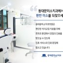 페이스라인치과의원 이미지