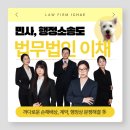 신원통상 | 지급명령신청 셀프 방법 후기, 주소불명 강제집행시 주의사항