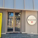 황금1길 | 황금손가락 이도점 아이랑 다녀온 초밥 후기