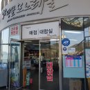 땅끝 노래연습장 이미지