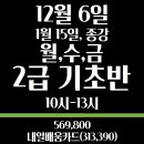 바리스타 (금) (자격증반) 이미지