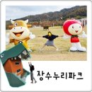 나도 반했음! 전북 아이와 가볼만한곳, 장수누리파크 & 캠핑장