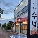 고기명가오늘 | [경주 충효동] 고기명가 수성 후기