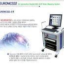뉴로메디주