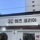 트렌디코리아 - 강남구 | 공릉역 맨즈헤어 추천｜트렌디한 남자머리 커트 맨즈코리아 사가정점 후기