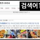 제주동문시장한과 맛집 아리곳간본점 제주오란다 여행선물 특산물
