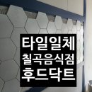 새라인테리어 이미지
