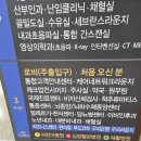 신촌세브란스병원 캐나다 워홀 비자신체검사 후기