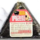 GS25 시화황금점 | GS25 지에스 편의점 블랙올리브참치마요 삼각김밥 내돈내산 솔직후기