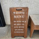 [제주 우도] 우도로93 :: 웨이팅 없는 리얼 숨은 맛집