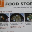 이제이유통