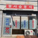 동부시장 이미지