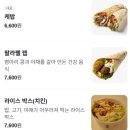 [이태원] 아비케밥 솔직후기 이태원케밥 중에서 고기 퀄리티 1등 인듯
