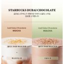 술렁술렁 | 신메뉴] 아이스 두바이 초콜릿 말차 커스텀 후기 + 저당호두앙금빵(오월의종)_ #내돈내산 #솔직후기