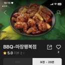 비비큐 마장행복점