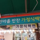 한아름 전통시장 이미지