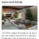 스파라쿠아마사지몰 | 도쿄돔시티 스파 라쿠아 후기