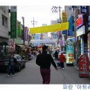 일신시장약국 티스토리