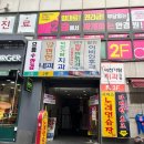 덕천역 2번출구 옆 이미지