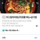 마라루 - 동구 반야월북로 226 | 마라루