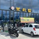 봉남이네 꽁당보리밥
