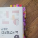 재수/ 광주/김동현팀 2번 풀커리큘럼/ 육아/ 이미지