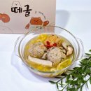 방이굴림만두 떼굴 이미지