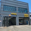 올빼미카워시 이미지