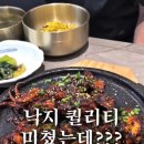 바보낙지 범어사점 이미지