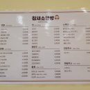 참새소금빵
