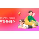 영플러스할인마트 이미지