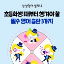 퀸즈영어교습소