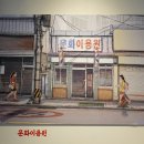시민이용원 이미지