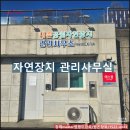 내촌 | 염쟁이강씨의 포천시 시립장 내촌공설자연장지 소개와 리뷰 후기!!!...